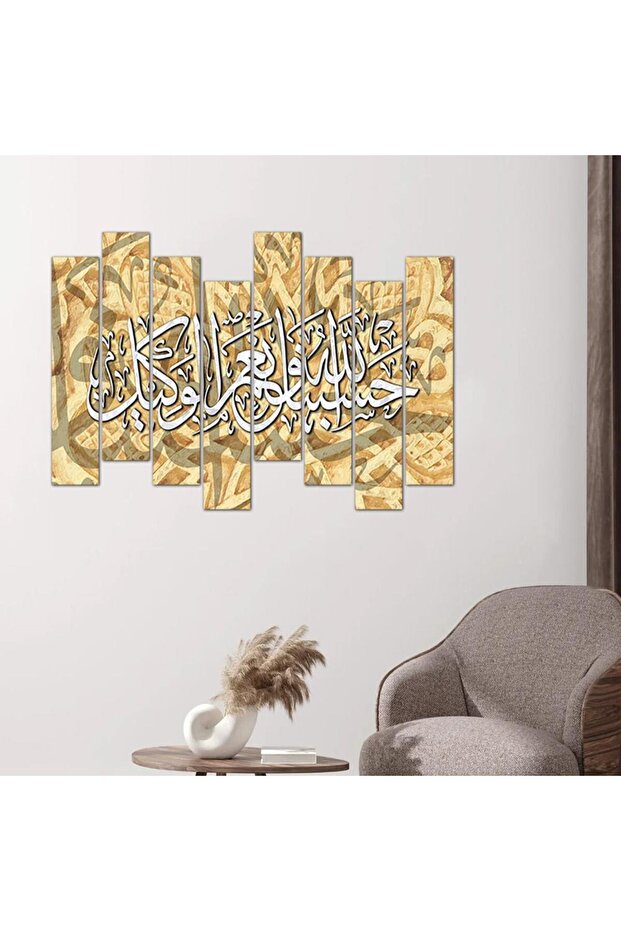 لوحه جداريه إسلاميه من خبراء الألوان - حسبنا الله و نعم الوكيل - 24572 - مقسمه ثمانية قطع
