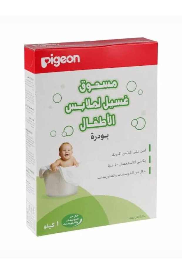 مسحوق غسيل لملابس الأطفال بودرة 1كيلو