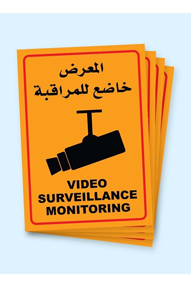 ملصق المعرض خاضع للمراقبة بالكاميرات مقاس A5 – مجموعة 4 قطع | ستيكر أمان احترافي