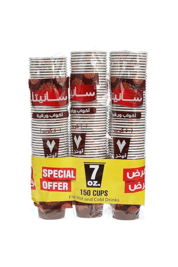 Sanita Paper Cups 150-Pieces, 7 oz Capacity