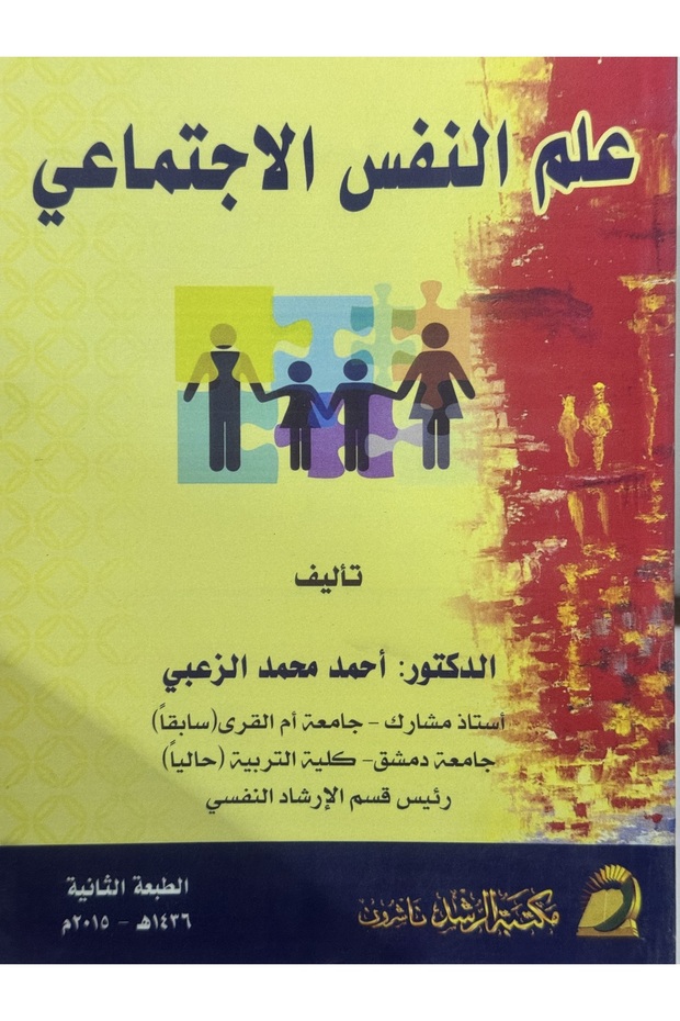 social psychology