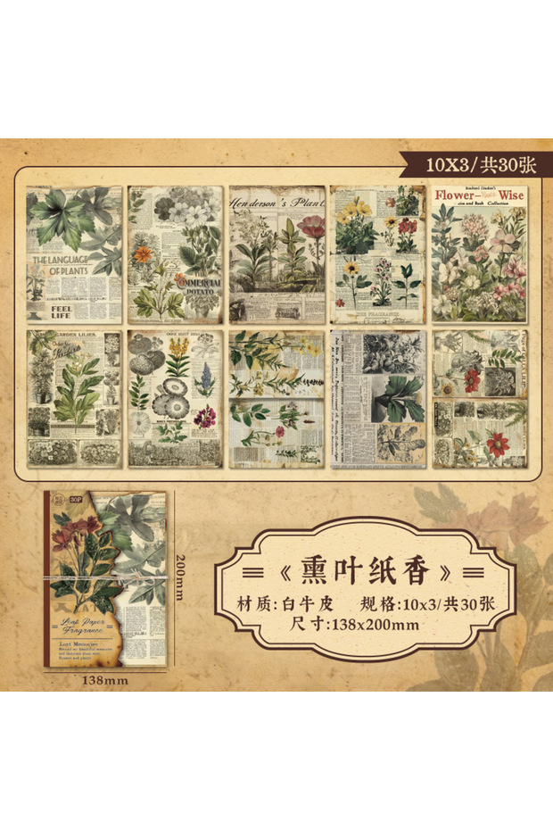 B 30 pcs Vintage INS material paper Planner handmade DIY Scrapbooking Diary Album Background paper .