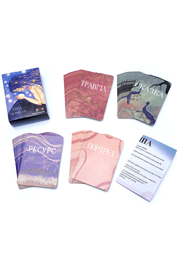 رمادي فاتح Universal Metaforic associativnыe kartы MAK TARO CRASIVAY COLODA DUSHA ETTO SBORNI - 1