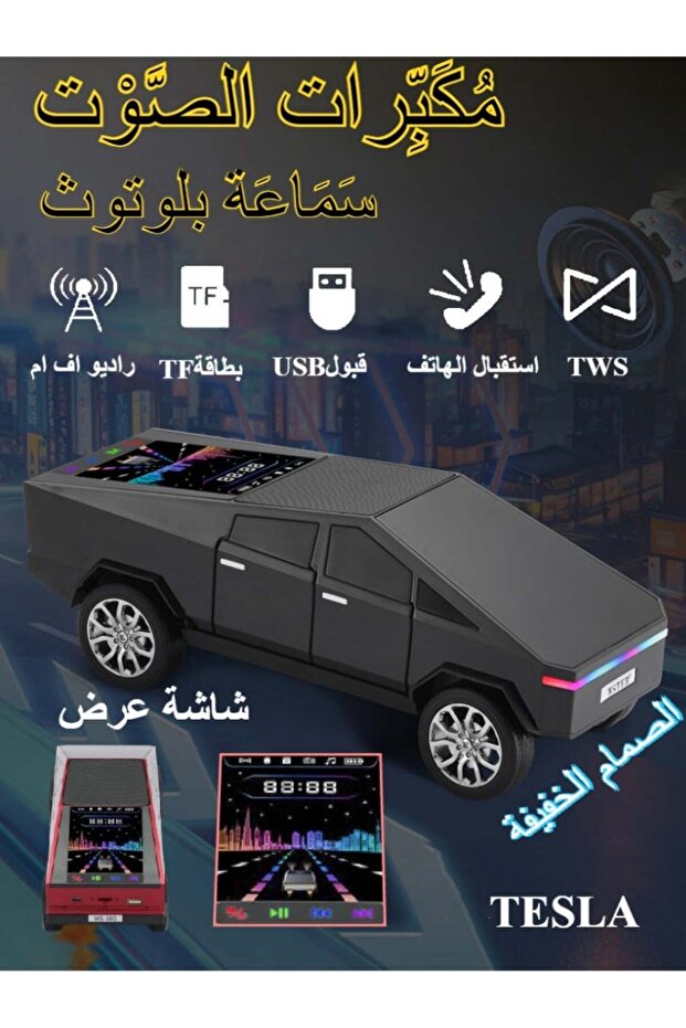WS-580 مكبر صوت محمول بتقنية بلوتوث مع شاشة لشاحنة بيك آب (أسود)