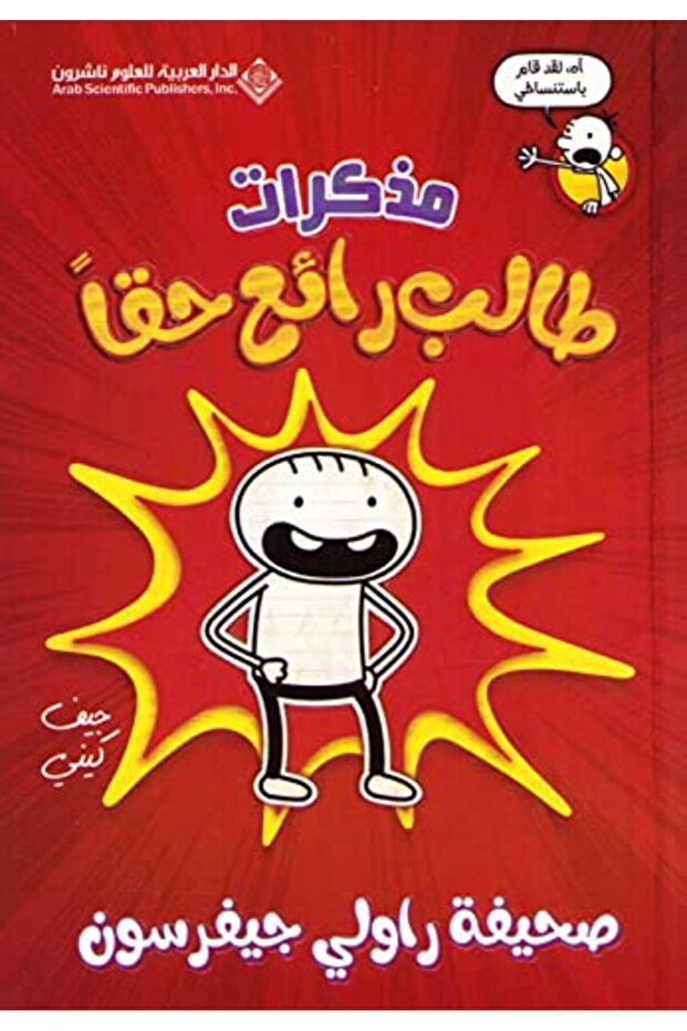 Mozakarat Taleb Raeaa Haqan