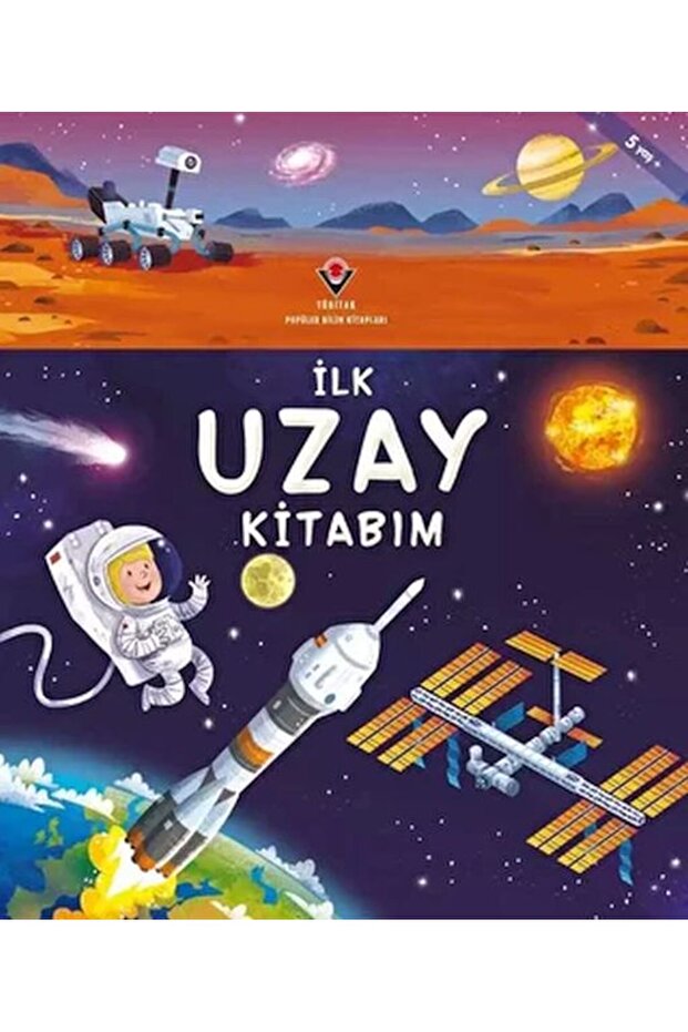 كتابي الفضاء الأول