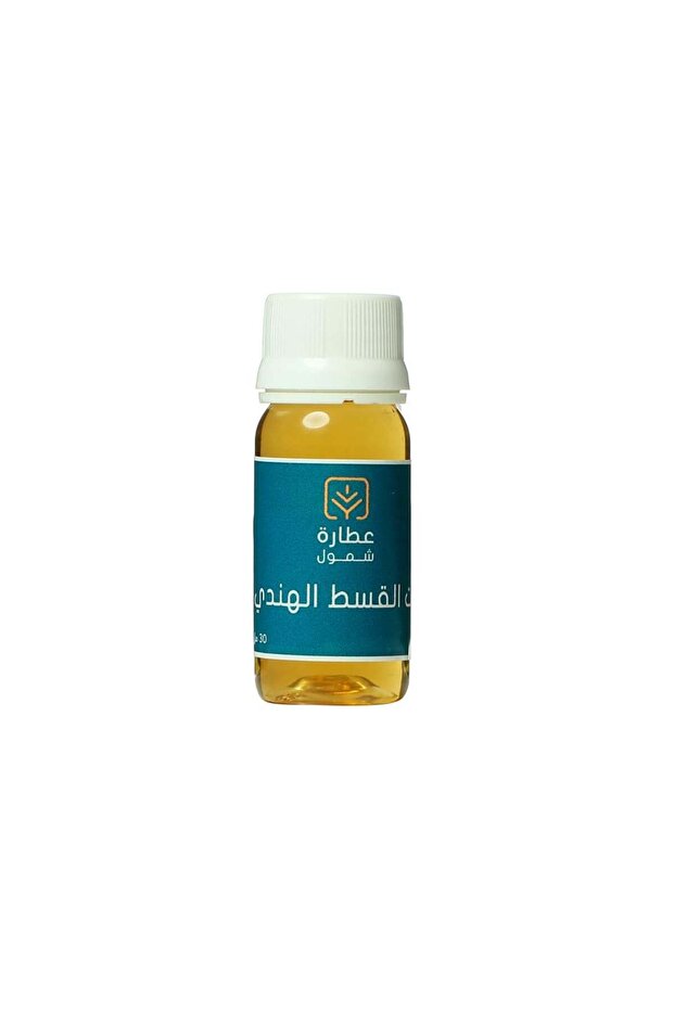 زيت القسط الهندي 30 مل