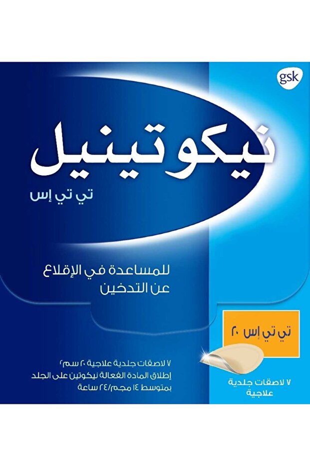 رقعة نيكوتينيل TTS-20 14 ملغ، 7 قطع
