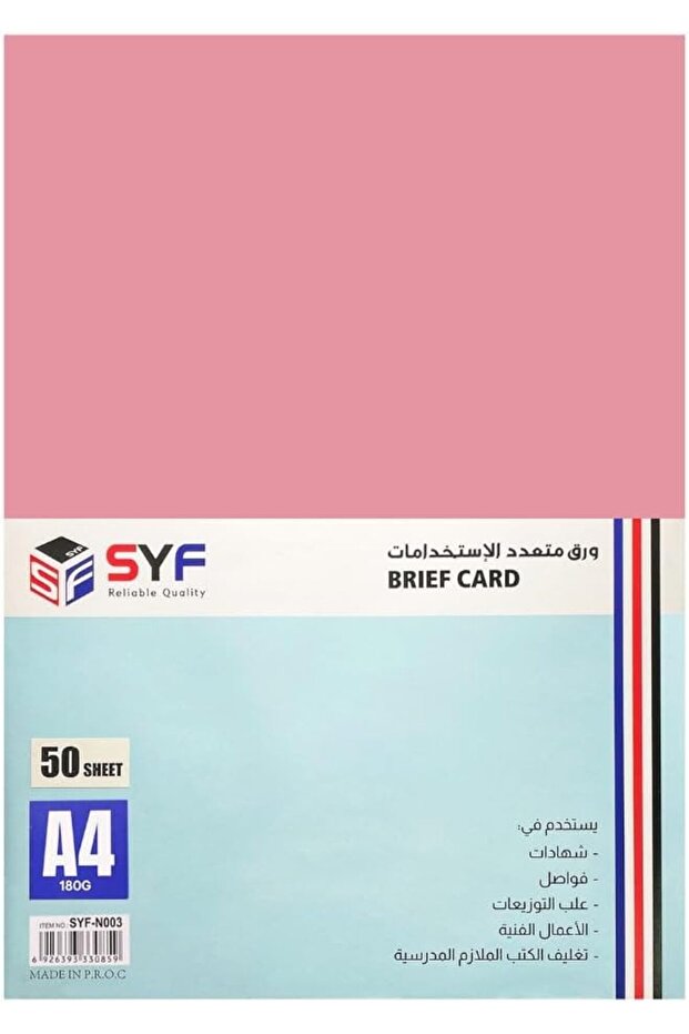 50 ورقة من الورق المقوى الوردي غير اللامع 180 جم