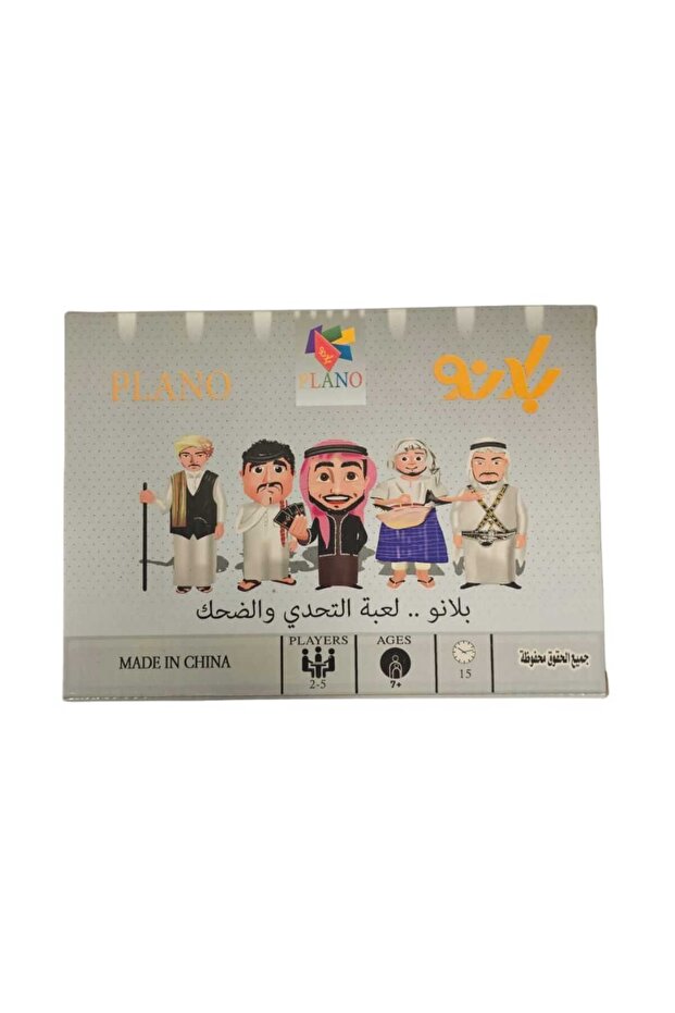 لعبة بلانو