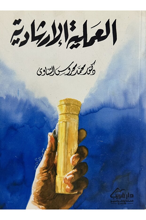 Guidance process - 1