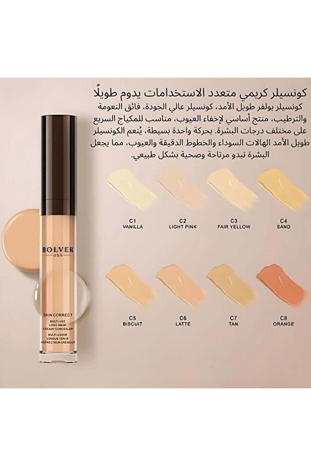 Creamy Multi-Use Concealer - Latte C6 - 2