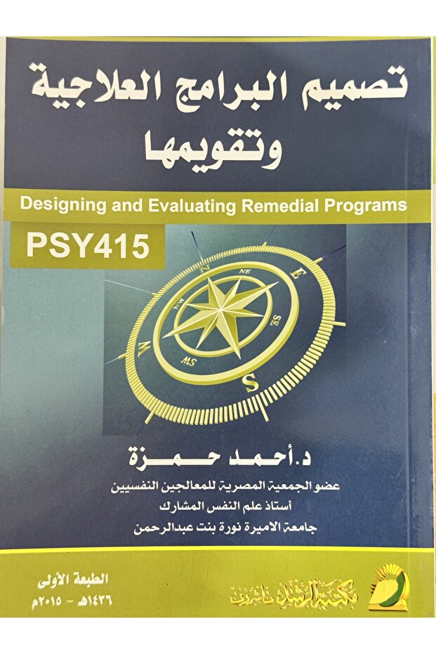Design and evaluation of therapeutic programs