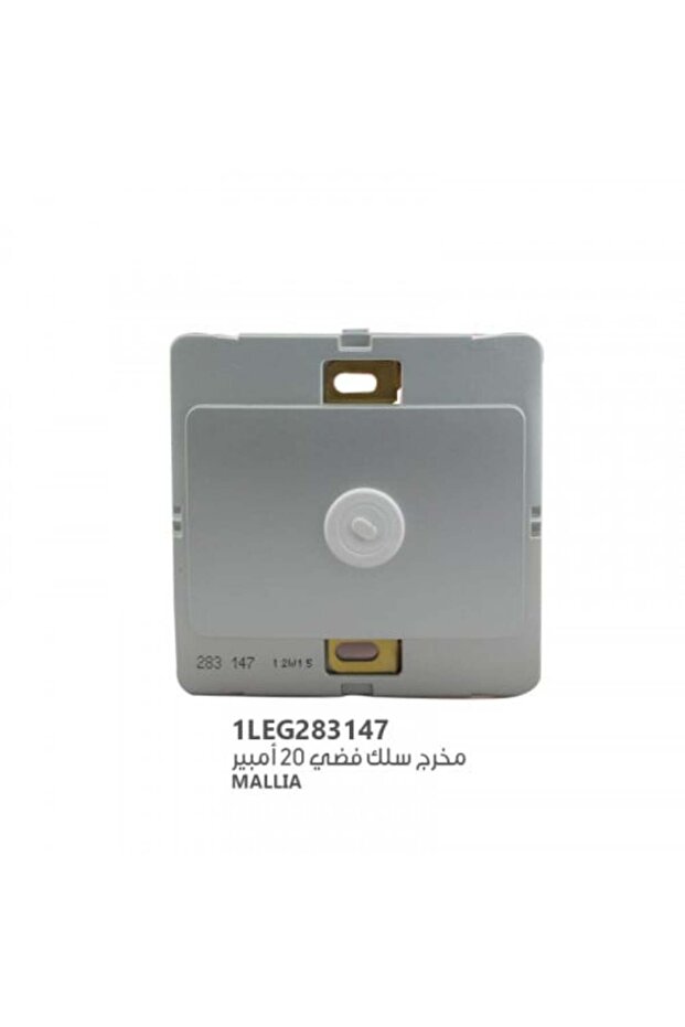 مخرج سلك 20 امبير 283147