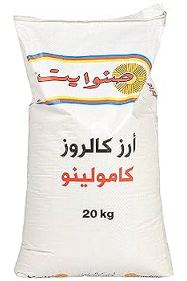 Calrose Rice 1 x 20kg BAG