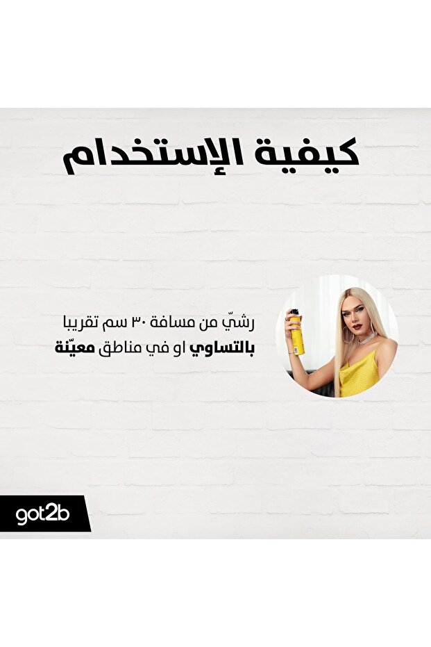 مثبت الشعر، 300 مل - تصفيف الشعر وتثبيته - 8