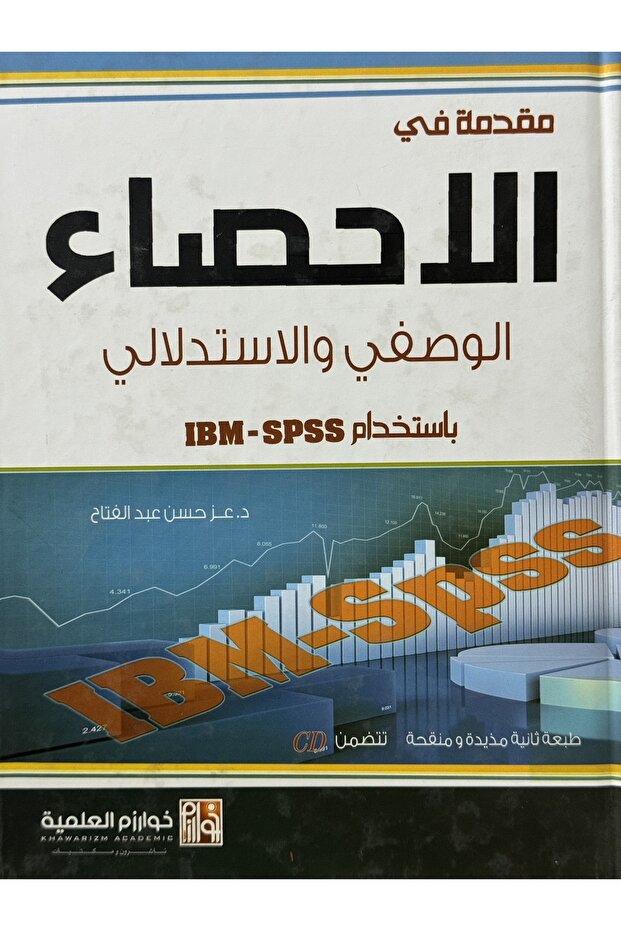 Introduction to Descriptive and Inferential Statistics Using IBM SPSS - 1