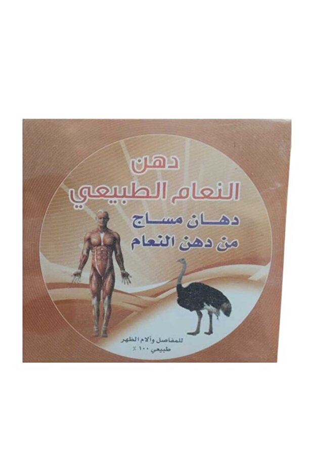 دهان النعام الاصلي