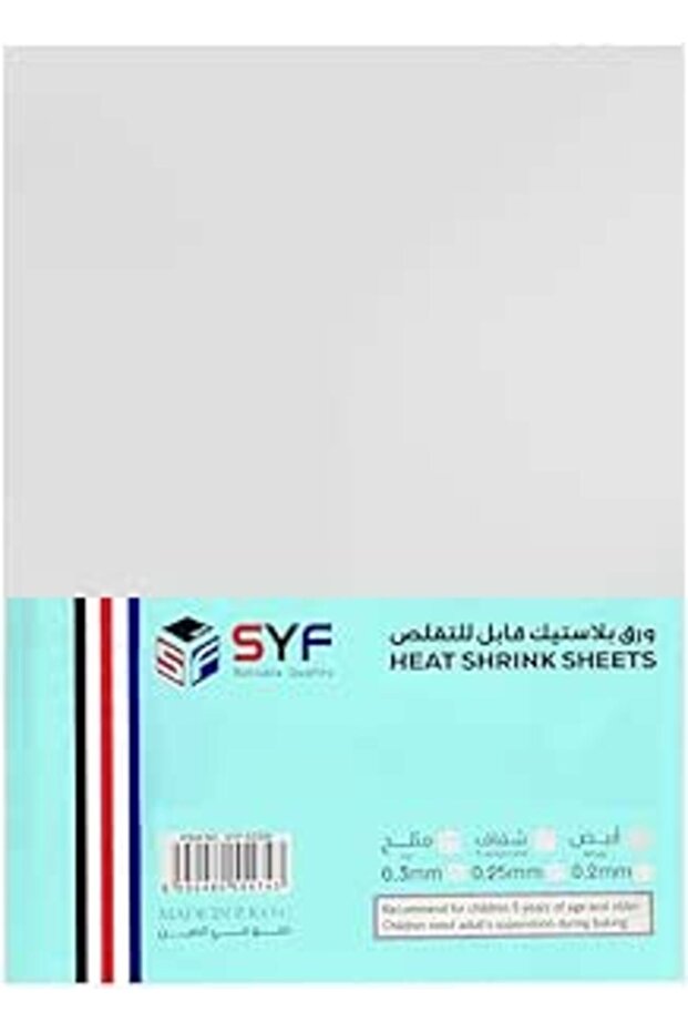 ورق بلاستيكي أبيض قابل للانكماش - ٢٥ ورقة - A4 - 1