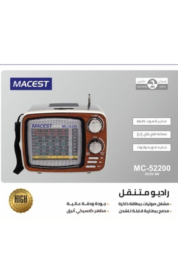 مكبر صوت راديو بلوتوث مايست