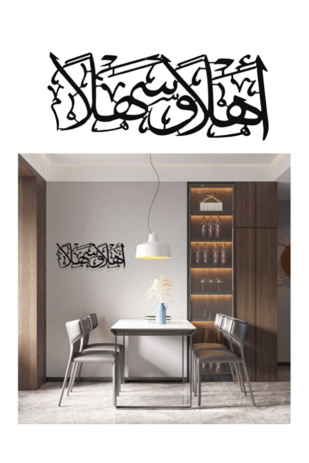 لوحة فنية جدارية معدنية بكلمة اهلا وسهلا