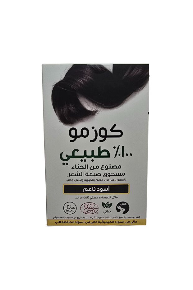 مسحوق الحناء 100% من كوزمو، أسود ناعم - 1