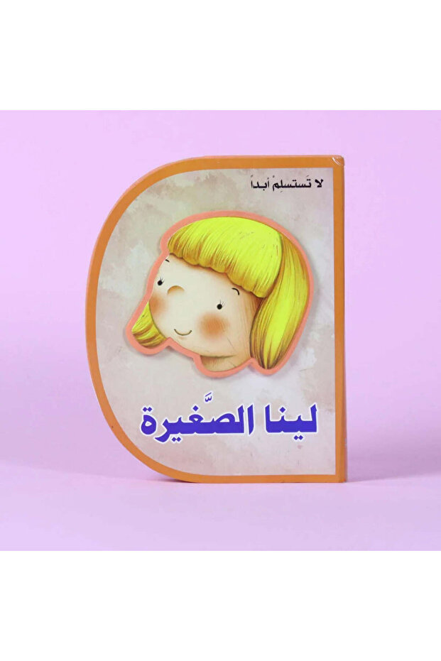 Little Lina (D book)
