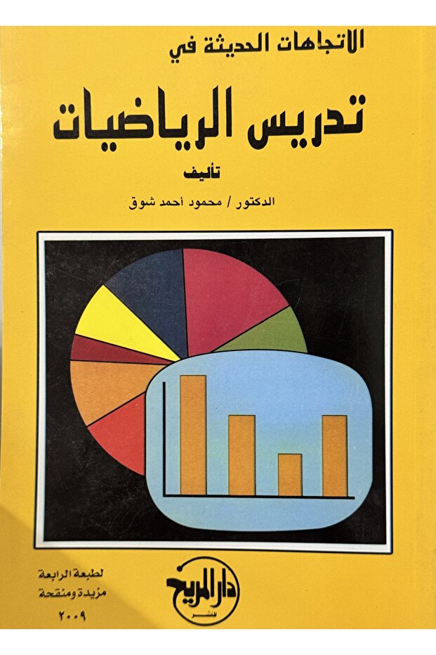 Modern trends in teaching mathematics
