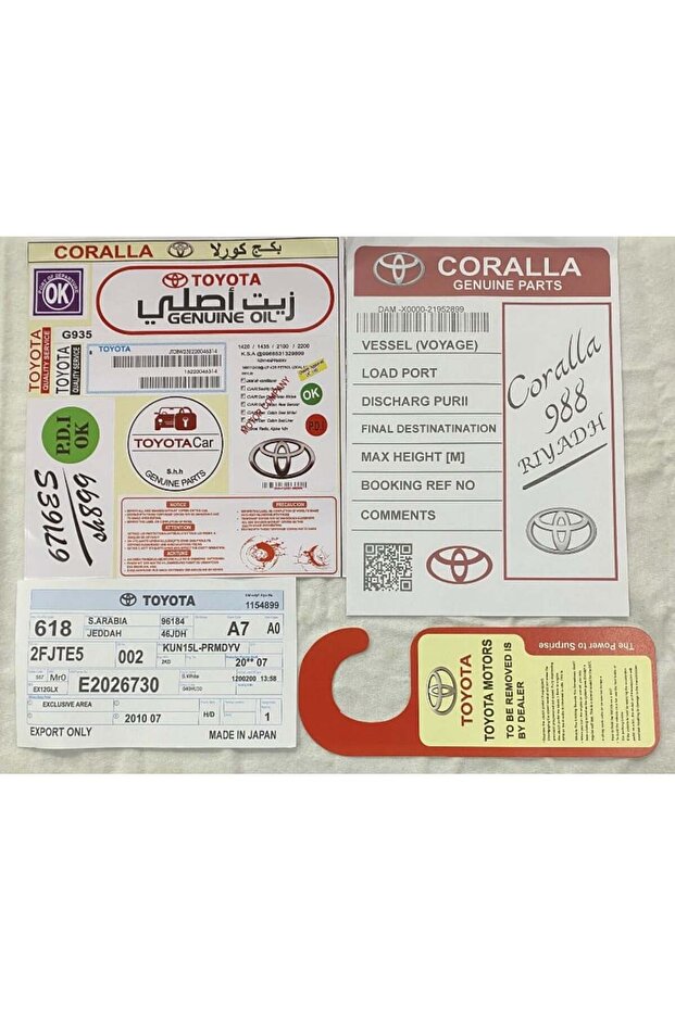 مجموعة ملصقات كاملة كورولا - 2
