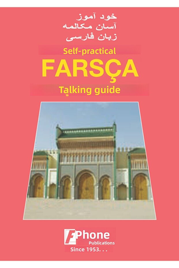 كتاب العبارات الفارسية