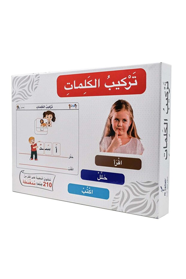 Teaching Arabic - Word Formation