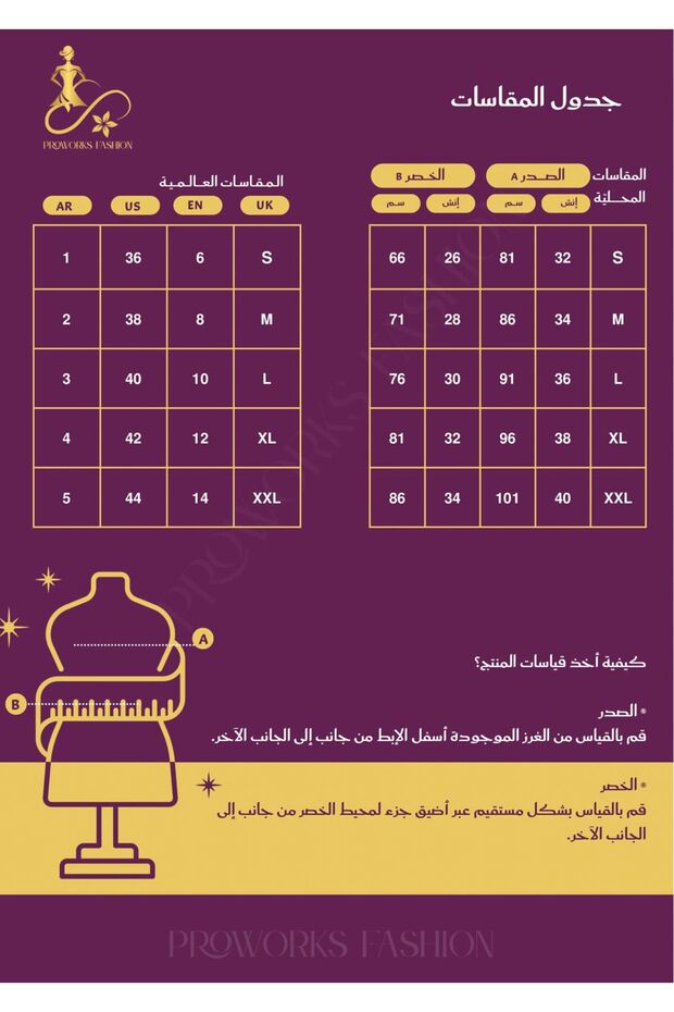 فستان ناعم راقي قطعتين - 6