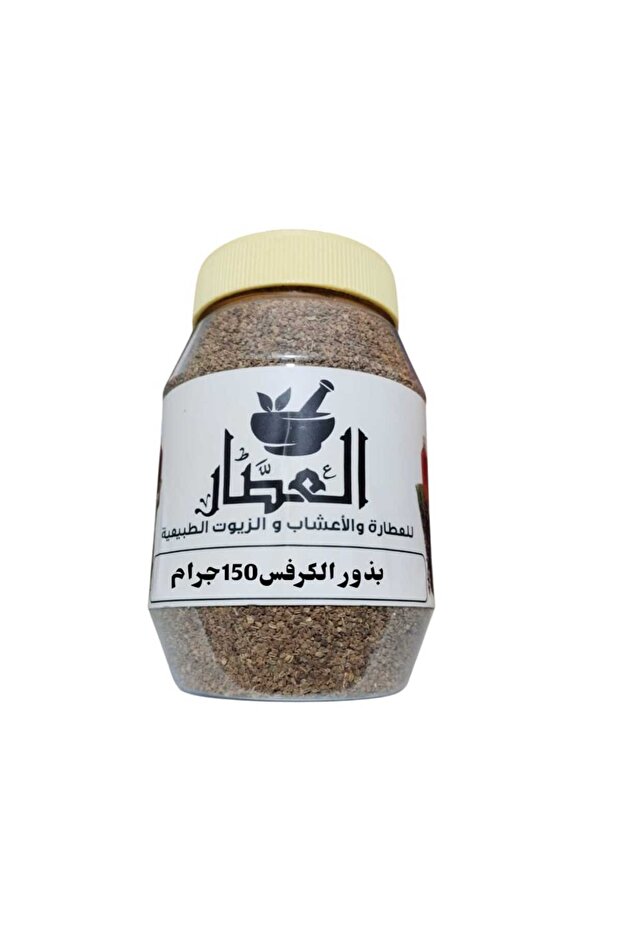 150g celery seeds