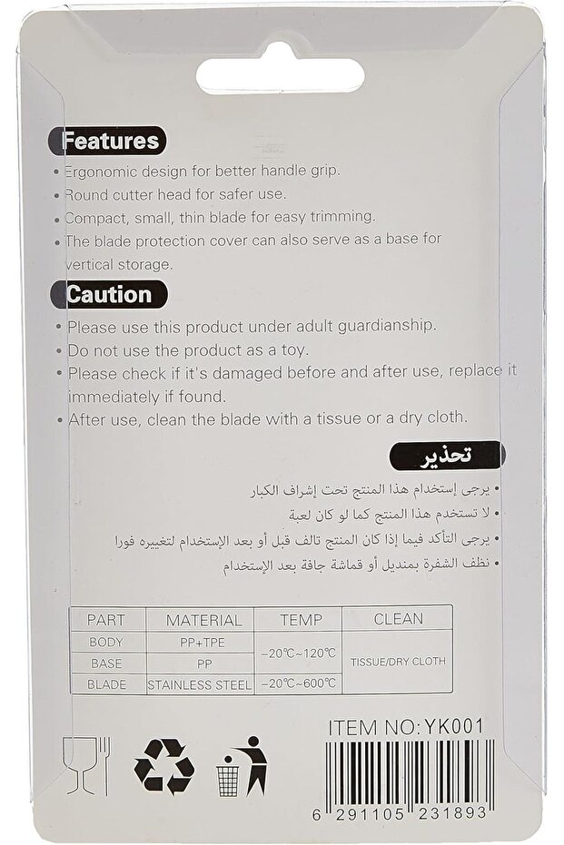 مقص أظافر - 2