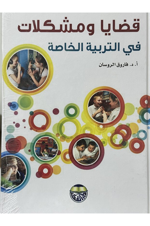 Issues and problems in special education