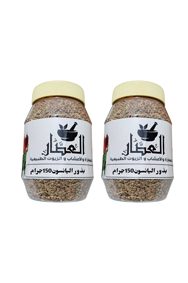 بذور اليانسون 150 جرام 2قطع