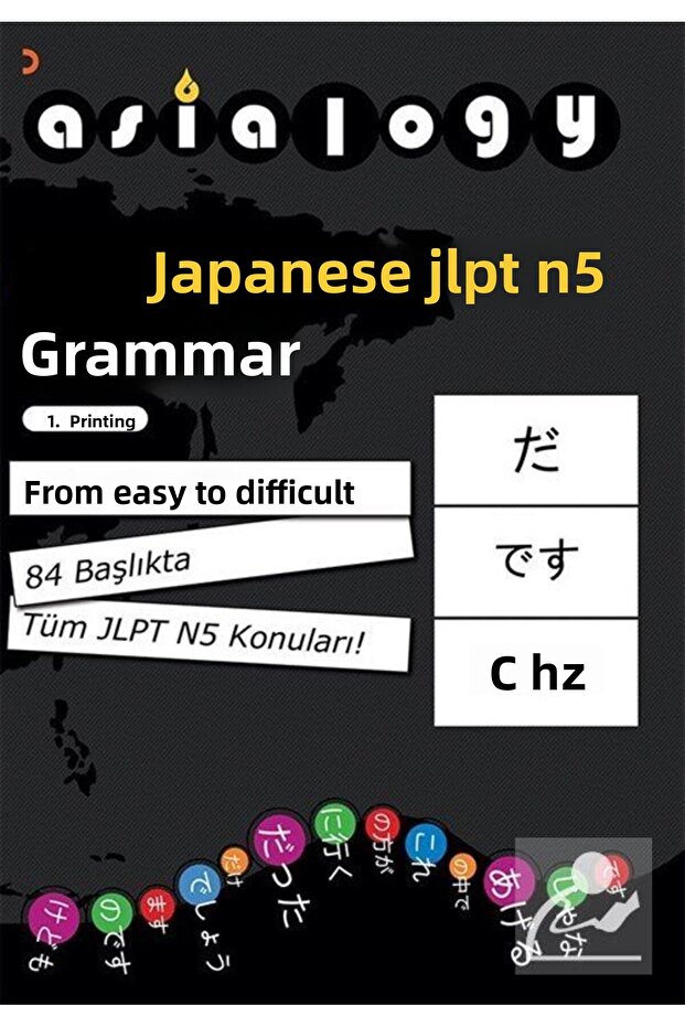 قواعد اللغة اليابانية JLPT N5 من Asialogy