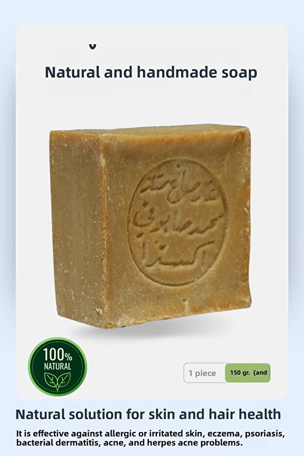 Natural and Handmade Aleppo Soap Arabic Soap 150 Gr. (Sealing)