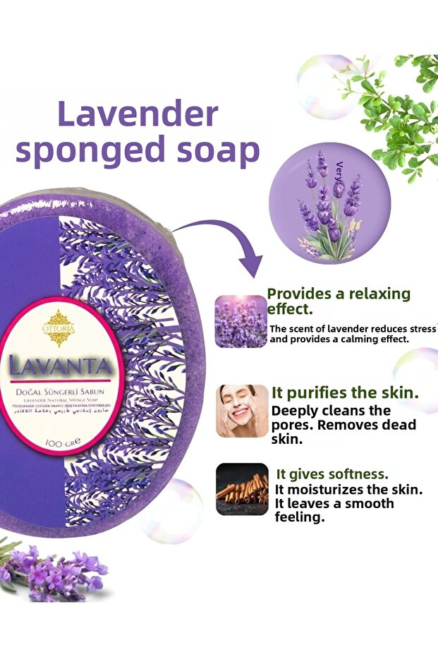 صابون إسفنجة اللافندر - 1