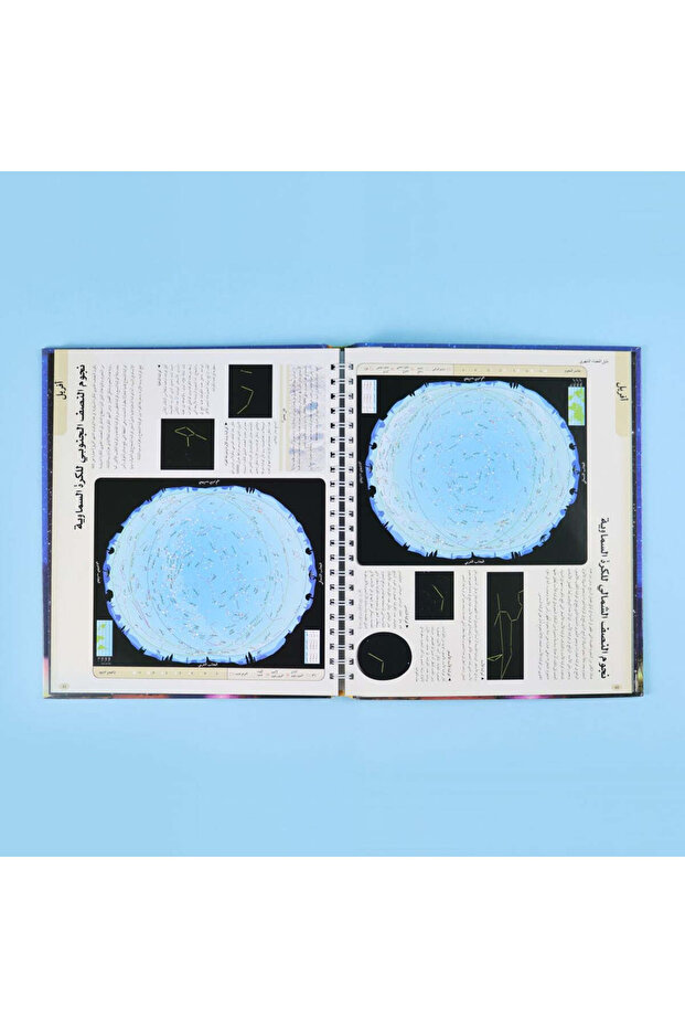 الموسوعة الفلكية DK - 2