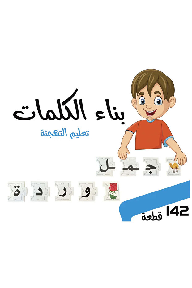 Word building tool