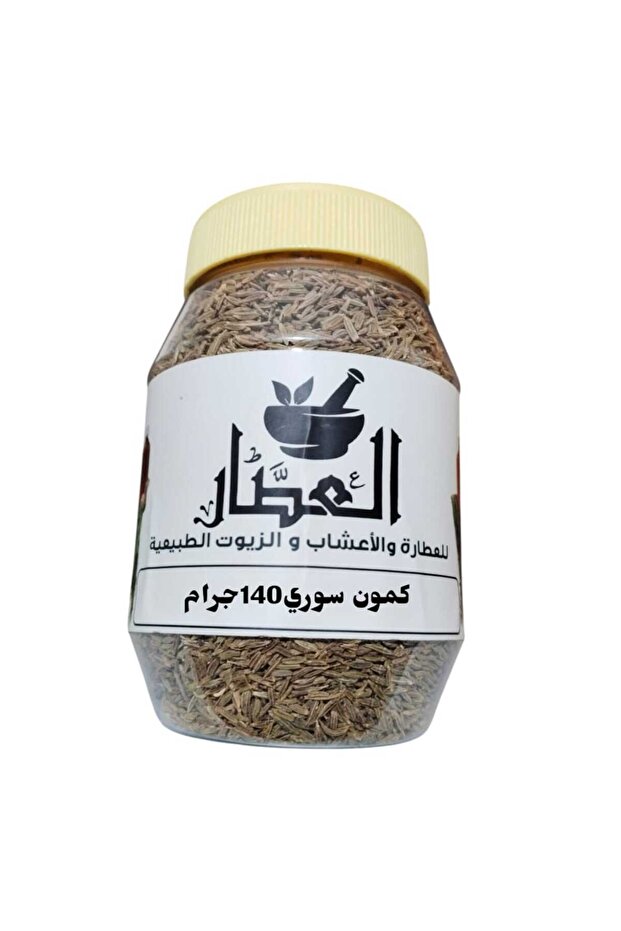 كمون سوري 140جرام