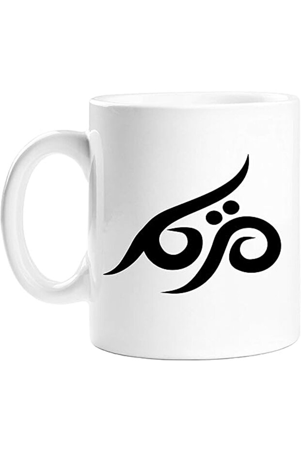 Mariam Name Calligraphy Mug
