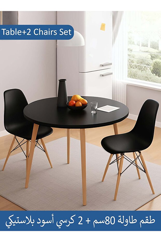 3-Pieces Dining Set: Black Round Table ( 80x80x72 cm) + 2 Black Plastic Chairs (70x40x40 cm)
