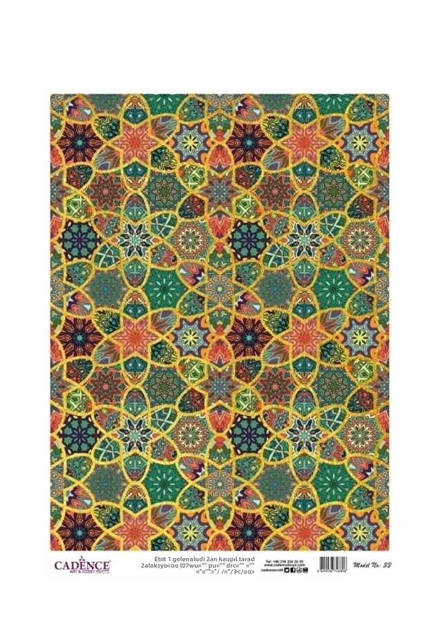 ديكوباج نحاسي منقوش بالرقائق الذهبية - موديل 33 - 1