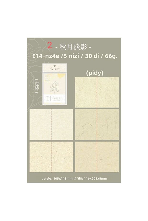 دفتر ملاحظات E1-30 مقاس A6 - رقم: 4 - 3