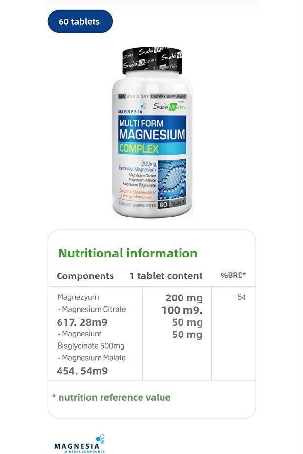 مجمع المغنيسيوم 60 قرص - 2