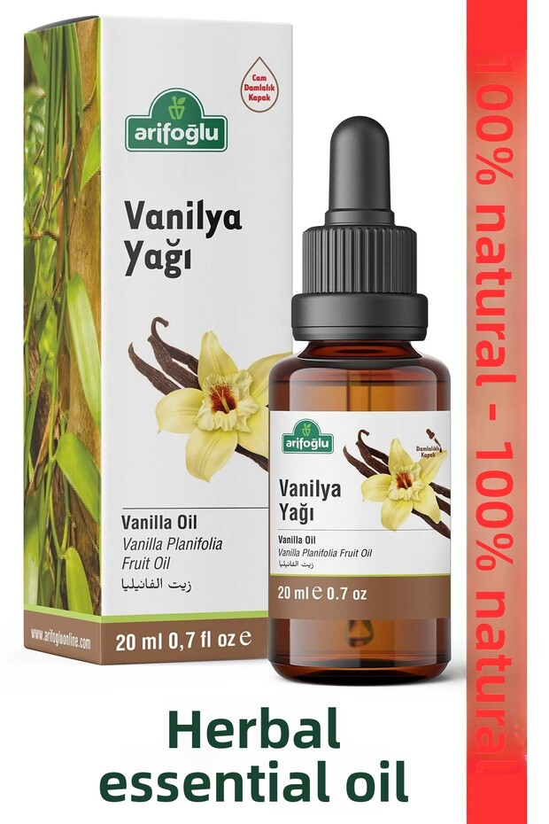 20 مل زيت الفانيليا - 1