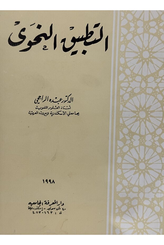 Grammar application - 1