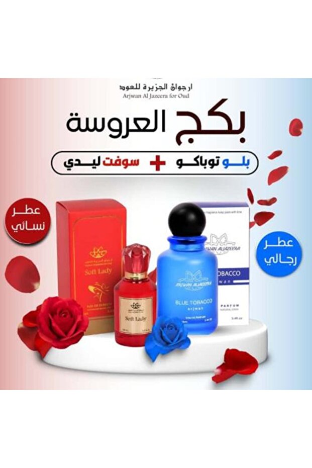 عطر بلو توباكو اوريجينال 100 مل